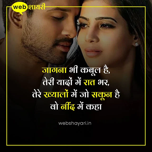 shayari on love in hindi