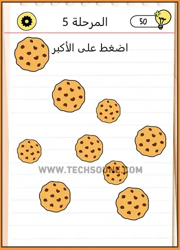 حل المرحلة 5 من Brain Test 4