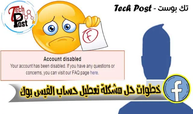 تك بوست - Tech Post