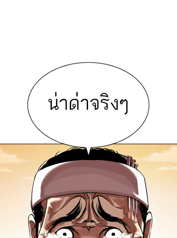 Lookism ตอนที่ 339