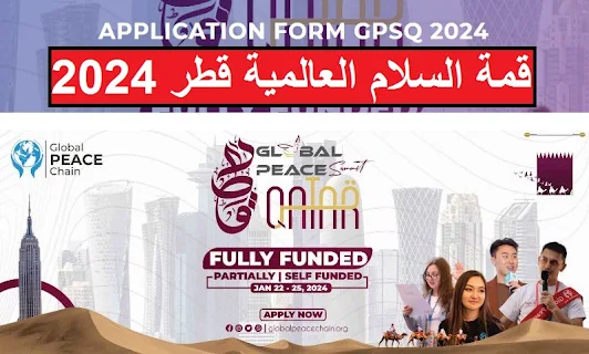 قمة السلام العالمية قطر 2024 GPSQ | ممولة بالكامل  Global Peace Summit Qatar 2024