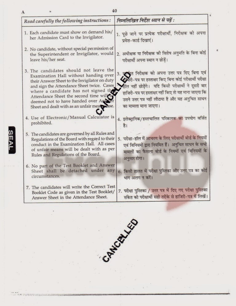 AIPMT 2011 Exam Question Paper Page 39