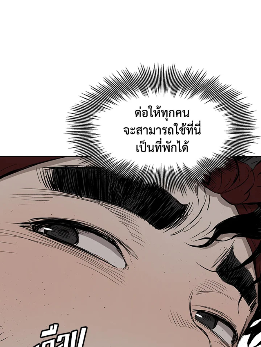 Sword Sheath’s Child เจ้าหนูฝักดาบ ตอนที่ 48