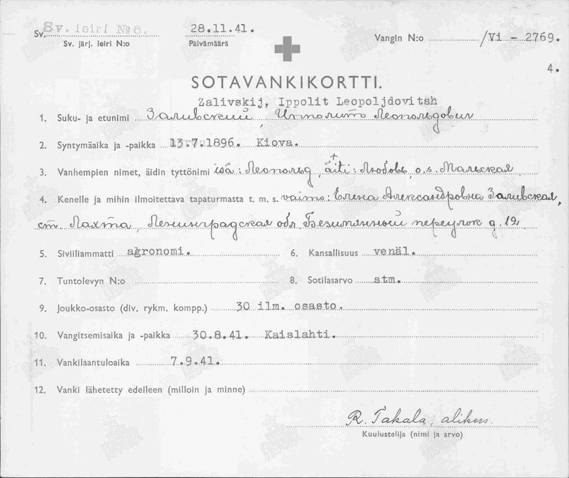 Учётная карточка военнопленного Заливского Vi-2769 Финского лагеря для военнопленных № 6 (Выборг).