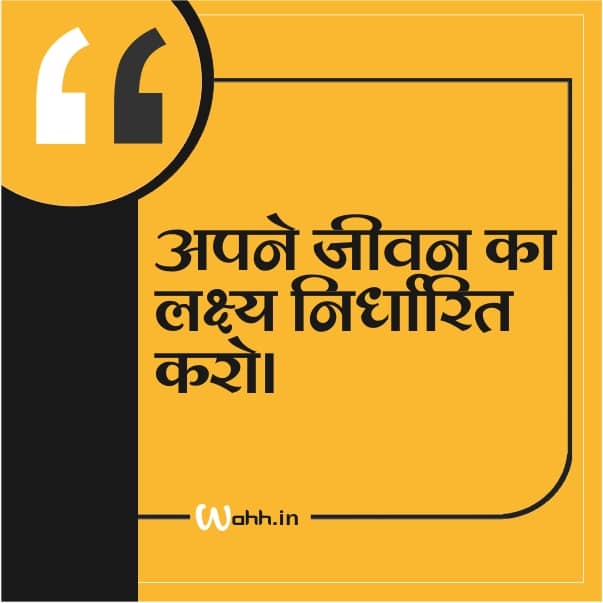 Hindi Quotes On Jaya Kishori