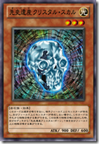 OOPArtsCrystalSkull-JP-Anime-ZX