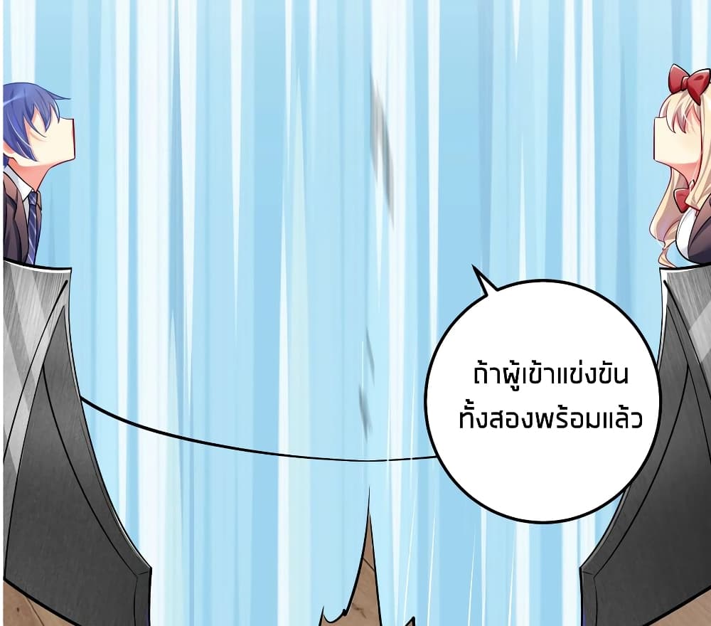 What Happended? Why I become to Girl? - หน้า 52