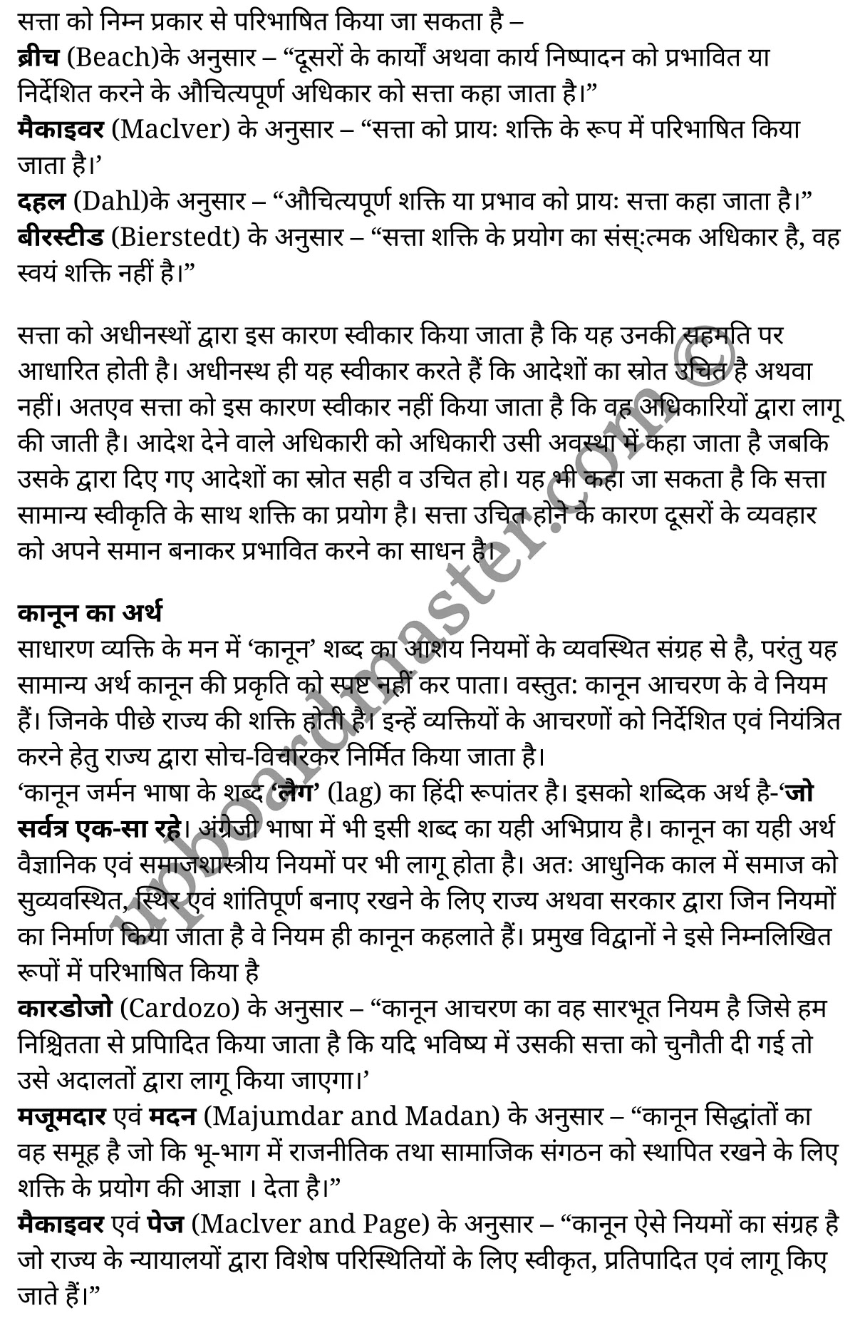 कक्षा 11 समाजशास्त्र  अंडरस्टैंडिंग सोसाइटी अध्याय 2  के नोट्स  हिंदी में एनसीईआरटी समाधान,     class 11 Sociology chapter 2,   class 11 Sociology chapter 2 ncert solutions in Sociology,  class 11 Sociology chapter 2 notes in hindi,   class 11 Sociology chapter 2 question answer,   class 11 Sociology chapter 2 notes,   class 11 Sociology chapter 2 class 11 Sociology  chapter 2 in  hindi,    class 11 Sociology chapter 2 important questions in  hindi,   class 11 Sociology hindi  chapter 2 notes in hindi,   class 11 Sociology  chapter 2 test,   class 11 Sociology  chapter 2 class 11 Sociology  chapter 2 pdf,   class 11 Sociology  chapter 2 notes pdf,   class 11 Sociology  chapter 2 exercise solutions,  class 11 Sociology  chapter 2,  class 11 Sociology  chapter 2 notes study rankers,  class 11 Sociology  chapter 2 notes,   class 11 Sociology hindi  chapter 2 notes,    class 11 Sociology   chapter 2  class 11  notes pdf,  class 11 Sociology  chapter 2 class 11  notes  ncert,  class 11 Sociology  chapter 2 class 11 pdf,   class 11 Sociology  chapter 2  book,   class 11 Sociology  chapter 2 quiz class 11  ,    11  th class 11 Sociology chapter 2  book up board,   up board 11  th class 11 Sociology chapter 2 notes,  class 11 Sociology  Understanding Society chapter 2,   class 11 Sociology  Understanding Society chapter 2 ncert solutions in Sociology,   class 11 Sociology  Understanding Society chapter 2 notes in hindi,   class 11 Sociology  Understanding Society chapter 2 question answer,   class 11 Sociology  Understanding Society  chapter 2 notes,  class 11 Sociology  Understanding Society  chapter 2 class 11 Sociology  chapter 2 in  hindi,    class 11 Sociology  Understanding Society chapter 2 important questions in  hindi,   class 11 Sociology  Understanding Society  chapter 2 notes in hindi,    class 11 Sociology  Understanding Society  chapter 2 test,  class 11 Sociology  Understanding Society  chapter 2 class 11 Sociology  chapter 2 pdf,   class 11 Sociology  Understanding Society chapter 2 notes pdf,   class 11 Sociology  Understanding Society  chapter 2 exercise solutions,   class 11 Sociology  Understanding Society  chapter 2,  class 11 Sociology  Understanding Society  chapter 2 notes study rankers,   class 11 Sociology  Understanding Society  chapter 2 notes,  class 11 Sociology  Understanding Society  chapter 2 notes,   class 11 Sociology  Understanding Society chapter 2  class 11  notes pdf,   class 11 Sociology  Understanding Society  chapter 2 class 11  notes  ncert,   class 11 Sociology  Understanding Society  chapter 2 class 11 pdf,   class 11 Sociology  Understanding Society chapter 2  book,  class 11 Sociology  Understanding Society chapter 2 quiz class 11  ,  11  th class 11 Sociology  Understanding Society chapter 2    book up board,    up board 11  th class 11 Sociology  Understanding Society chapter 2 notes,      कक्षा 11 समाजशास्त्र अध्याय 2 ,  कक्षा 11 समाजशास्त्र, कक्षा 11 समाजशास्त्र अध्याय 2  के नोट्स हिंदी में,  कक्षा 11 का समाजशास्त्र अध्याय 2 का प्रश्न उत्तर,  कक्षा 11 समाजशास्त्र अध्याय 2  के नोट्स,  11 कक्षा समाजशास्त्र 1  हिंदी में, कक्षा 11 समाजशास्त्र अध्याय 2  हिंदी में,  कक्षा 11 समाजशास्त्र अध्याय 2  महत्वपूर्ण प्रश्न हिंदी में, कक्षा 11   हिंदी के नोट्स  हिंदी में, समाजशास्त्र हिंदी  कक्षा 11 नोट्स pdf,    समाजशास्त्र हिंदी  कक्षा 11 नोट्स 2021 ncert,  समाजशास्त्र हिंदी  कक्षा 11 pdf,   समाजशास्त्र हिंदी  पुस्तक,   समाजशास्त्र हिंदी की बुक,   समाजशास्त्र हिंदी  प्रश्नोत्तरी class 11 ,  11   वीं समाजशास्त्र  पुस्तक up board,   बिहार बोर्ड 11  पुस्तक वीं समाजशास्त्र नोट्स,    समाजशास्त्र  कक्षा 11 नोट्स 2021 ncert,   समाजशास्त्र  कक्षा 11 pdf,   समाजशास्त्र  पुस्तक,   समाजशास्त्र की बुक,   समाजशास्त्र  प्रश्नोत्तरी class 11,   कक्षा 11 समाजशास्त्र  अंडरस्टैंडिंग सोसाइटी अध्याय 2 ,  कक्षा 11 समाजशास्त्र  अंडरस्टैंडिंग सोसाइटी,  कक्षा 11 समाजशास्त्र  अंडरस्टैंडिंग सोसाइटी अध्याय 2  के नोट्स हिंदी में,  कक्षा 11 का समाजशास्त्र  अंडरस्टैंडिंग सोसाइटी अध्याय 2 का प्रश्न उत्तर,  कक्षा 11 समाजशास्त्र  अंडरस्टैंडिंग सोसाइटी अध्याय 2  के नोट्स, 11 कक्षा समाजशास्त्र  अंडरस्टैंडिंग सोसाइटी 1  हिंदी में, कक्षा 11 समाजशास्त्र  अंडरस्टैंडिंग सोसाइटी अध्याय 2  हिंदी में, कक्षा 11 समाजशास्त्र  अंडरस्टैंडिंग सोसाइटी अध्याय 2  महत्वपूर्ण प्रश्न हिंदी में, कक्षा 11 समाजशास्त्र  अंडरस्टैंडिंग सोसाइटी  हिंदी के नोट्स  हिंदी में, समाजशास्त्र  अंडरस्टैंडिंग सोसाइटी हिंदी  कक्षा 11 नोट्स pdf,   समाजशास्त्र  अंडरस्टैंडिंग सोसाइटी हिंदी  कक्षा 11 नोट्स 2021 ncert,   समाजशास्त्र  अंडरस्टैंडिंग सोसाइटी हिंदी  कक्षा 11 pdf,  समाजशास्त्र  अंडरस्टैंडिंग सोसाइटी हिंदी  पुस्तक,   समाजशास्त्र  अंडरस्टैंडिंग सोसाइटी हिंदी की बुक,   समाजशास्त्र  अंडरस्टैंडिंग सोसाइटी हिंदी  प्रश्नोत्तरी class 11 ,  11   वीं समाजशास्त्र  अंडरस्टैंडिंग सोसाइटी  पुस्तक up board,  बिहार बोर्ड 11  पुस्तक वीं समाजशास्त्र नोट्स,    समाजशास्त्र  अंडरस्टैंडिंग सोसाइटी  कक्षा 11 नोट्स 2021 ncert,  समाजशास्त्र  अंडरस्टैंडिंग सोसाइटी  कक्षा 11 pdf,   समाजशास्त्र  अंडरस्टैंडिंग सोसाइटी  पुस्तक,  समाजशास्त्र  अंडरस्टैंडिंग सोसाइटी की बुक,   समाजशास्त्र  अंडरस्टैंडिंग सोसाइटी  प्रश्नोत्तरी   class 11,   11th Sociology   book in hindi, 11th Sociology notes in hindi, cbse books for class 11  , cbse books in hindi, cbse ncert books, class 11   Sociology   notes in hindi,  class 11 Sociology hindi ncert solutions, Sociology 2020, Sociology  2021,