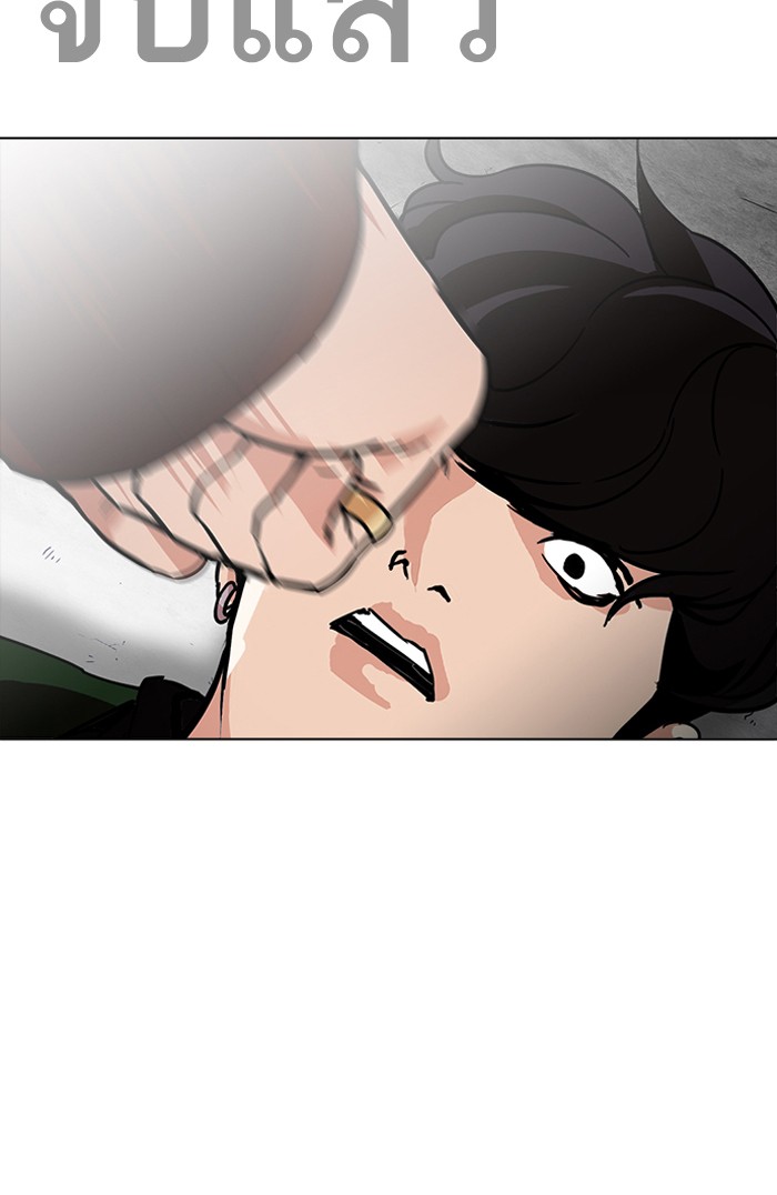 Lookism ตอนที่ 224