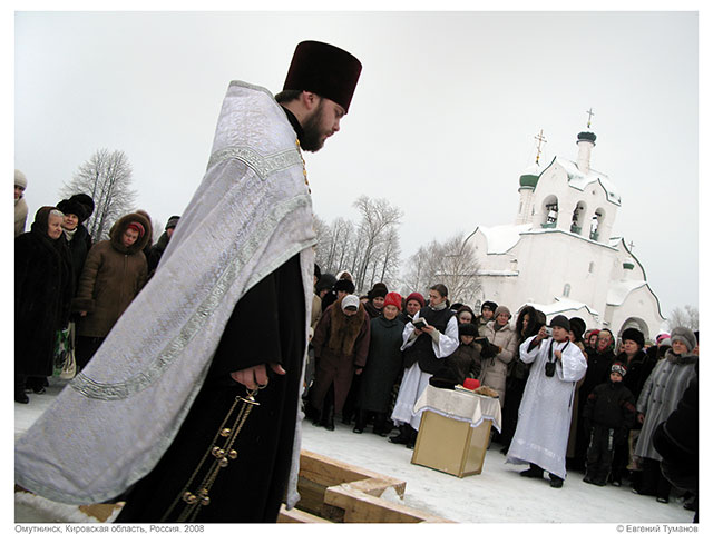 Водосвятие, Праздник Крещения Господне