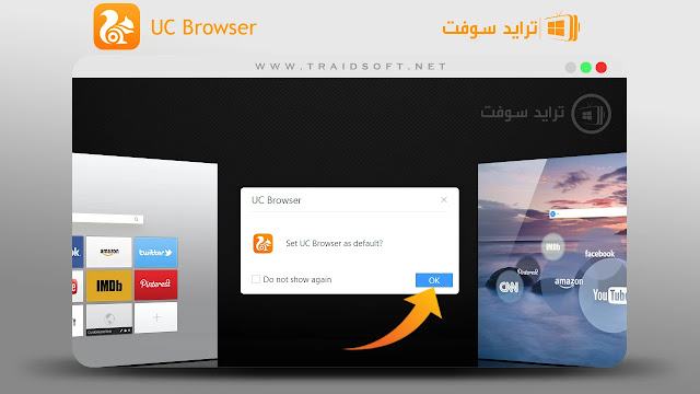 تحميل متصفح UC Browser للكمبيوتر من ميديا فاير