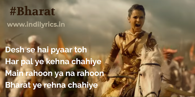 Bharat Song | Manikarnika | Kangana Ranaut | Pics | song Quotes | Images 