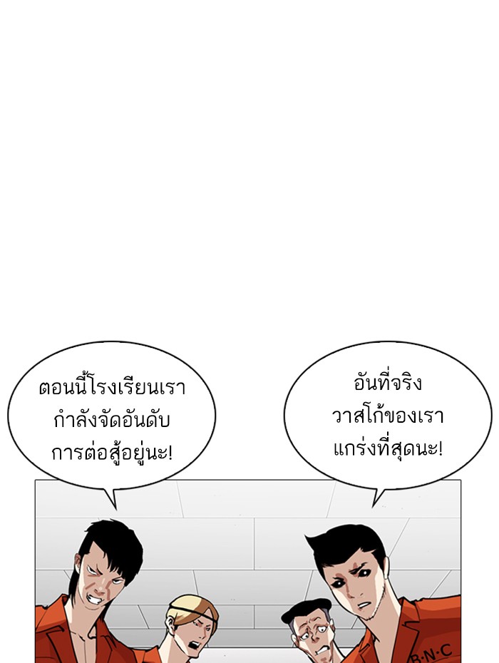 Lookism ตอนที่ 252