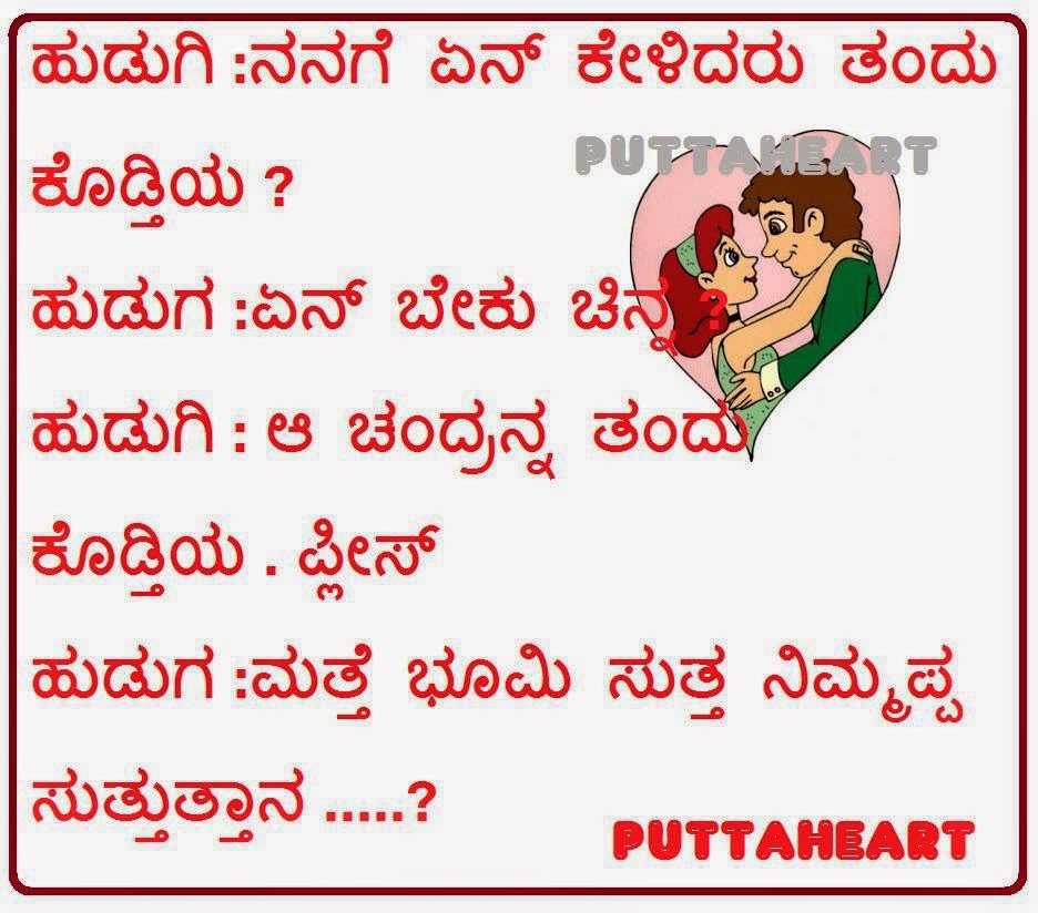 Love Failure Quotes Images Kannada love failure quotes