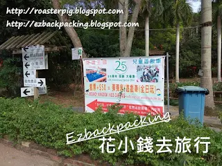 大棠有機生態園/大棠荔枝山莊過路遊