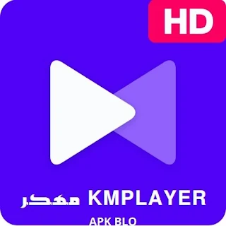 تحميل تطبيق KMPlayer Pro مهكر 2024 النسخة المدفوعة للأندرويد