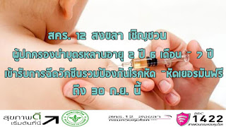   หัดเยอรมัน, หัดเยอรมัน ติดต่อไหม, หัดเยอรมัน ห้ามกินอะไร, หัดเยอรมันในหญิงตั้งครรภ์, หัด หัดเยอรมัน ต่างกันอย่างไร, หัดเยอรมัน ภาษาอังกฤษ, วัคซีนหัดเยอรมัน, หัดเยอรมัน pantip, โรคหัด อาการ
