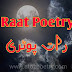Poetry On Night -- Raat Shayari In Urdu For Lovers -- A To Z Poetry