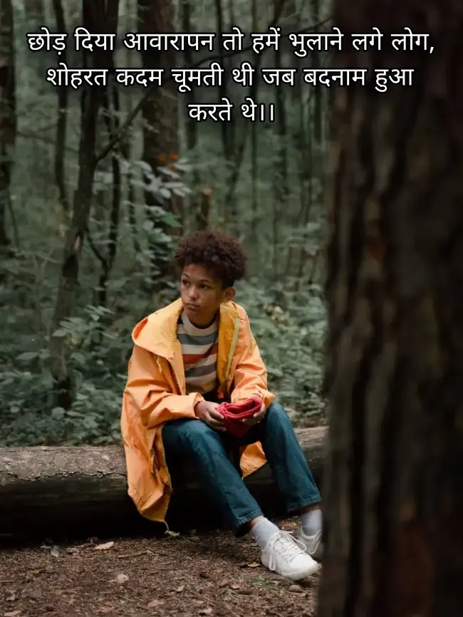 2 Line Sad Attitude Shayari In Hindi