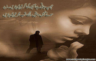 Urdu poetry images