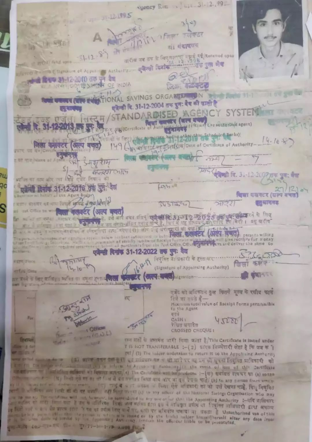 Indian Post Office Agency Certificate of Mr. Ashu Ram Modi