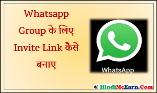 Whatsapp Group Invite Link Kaise Create Kare