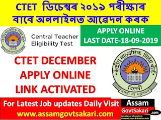 CTET December 2019 Application Form