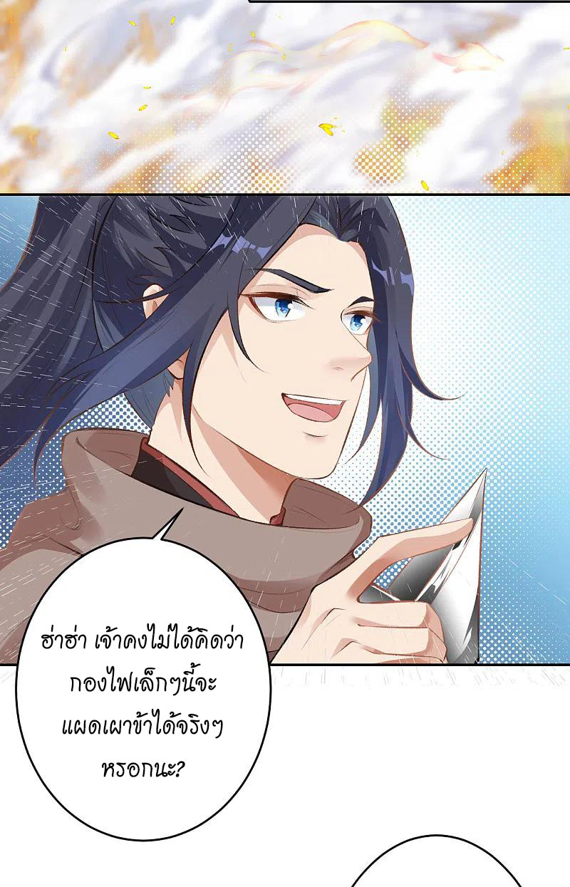 Against the Gods อสูรพลิกฟ้า ตอนที่ 356