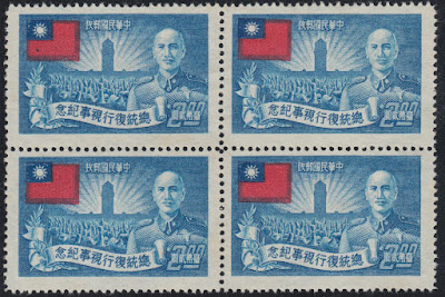 1952 $2 Pres. Chiang Kai-Shek, block of 4