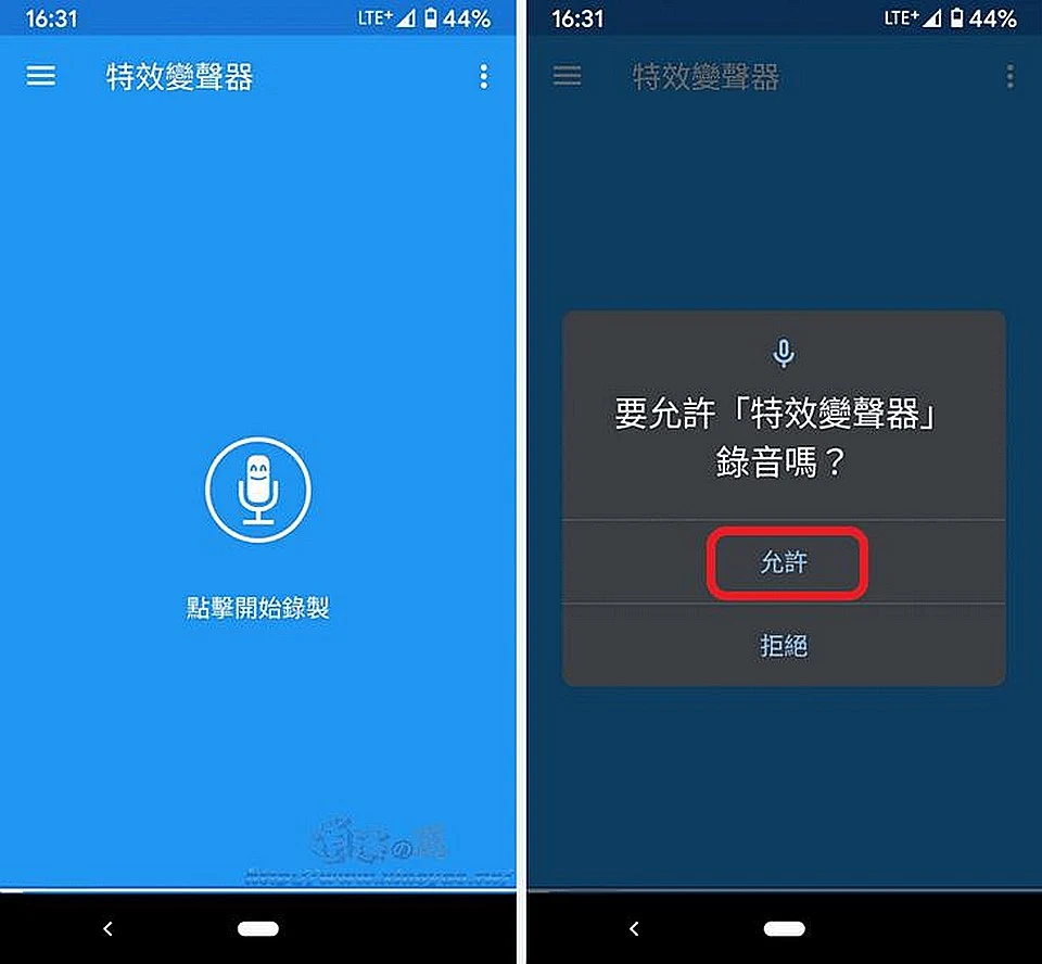 特效變聲器App內建40多種聲音效果