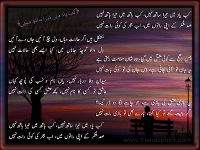 Poetry In Urdu