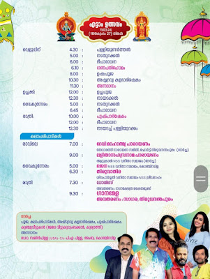 Konchiravila Temple Festival 2024 Notice