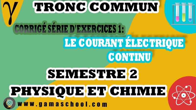 le courant électrique continu tronc commun exercices corrigés pdf, le courant électrique continu tronc commun résumé, le mouvement tronc commun exercices corrigés pdf, le courant électrique continu exercices corrigés, etincelle physique chimie tronc commun exercices corrigés pdf.