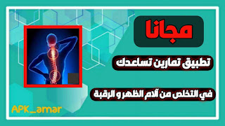 علاج الظهر في المنزل