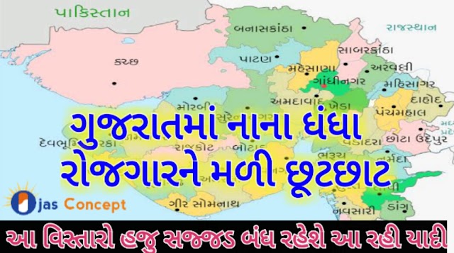 Small business employment in Gujarat gets concessions, but these areas are still closed