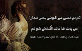 urdu poetry