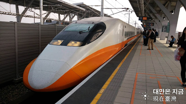 대만 고속철도(高鐵, Taiwan High Speed Rail Corporation(THSRC)) [류정엽 촬영 = 대만은 지금]