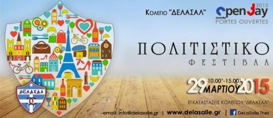 http://www.delasalle.gr/index.php/politistiko-festival-2015