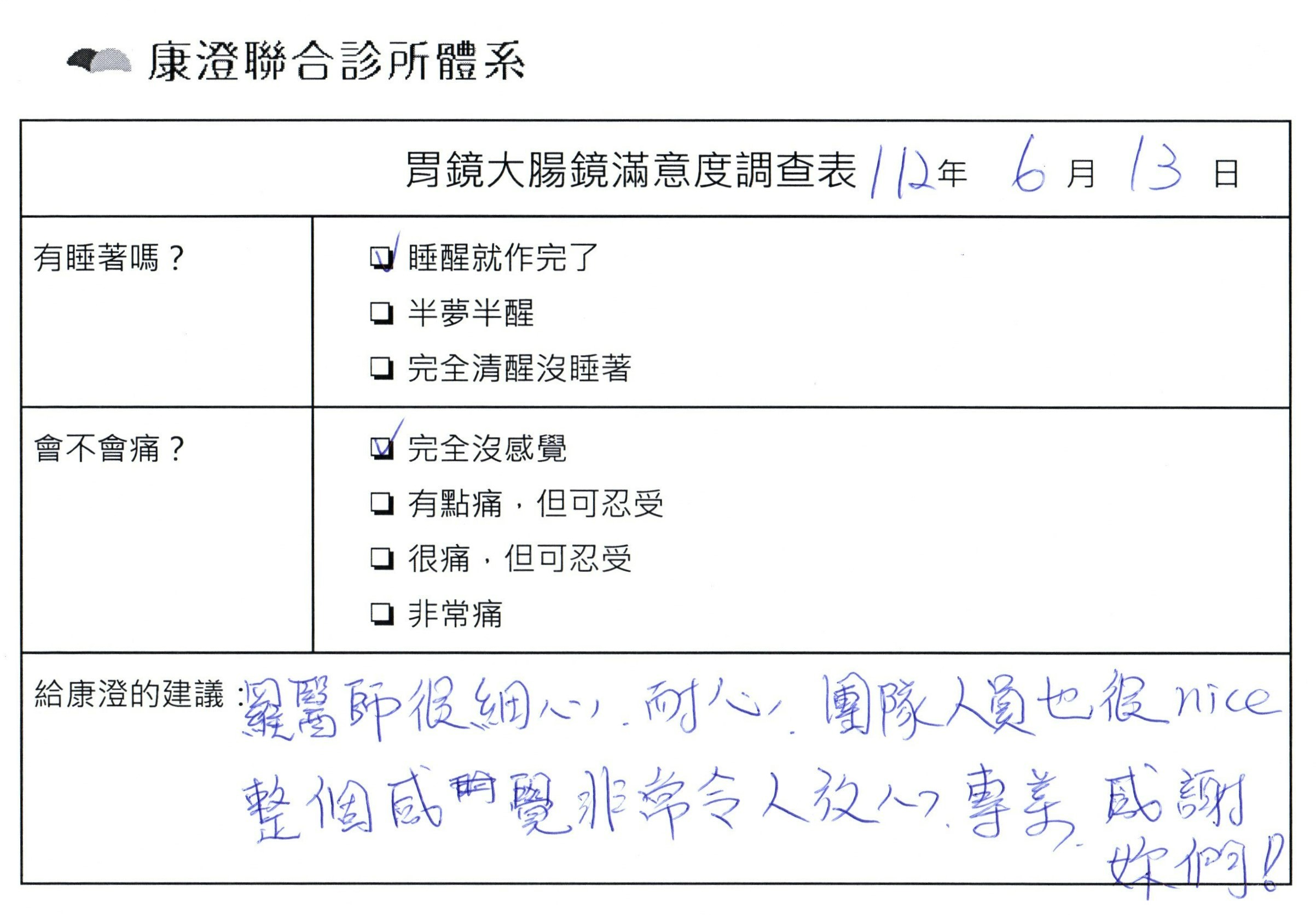 羅醫師很細心、耐心，團隊人員也很nice，整個感覺非常令人放心、專業，感謝你們！