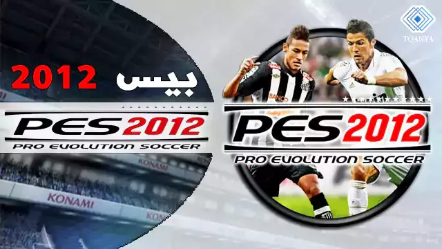 download pes 2012 for pc and mobile fully compressed for free
