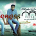 download Akasathinte Niram film mp3 songs