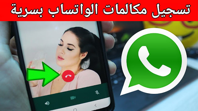 whatsapp tricks