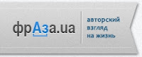 https://fraza.ua/column/24.03.17/258294/balakleja-primer-bespomoschnosti-vlasti-i-prigovor-ukraine.html