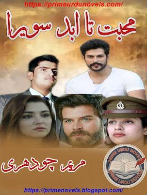 Mohabbat ta abad sawera novel pdf by Maryam Chaudhry