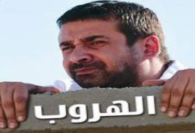 مسلسل الهروب الحلقة 5