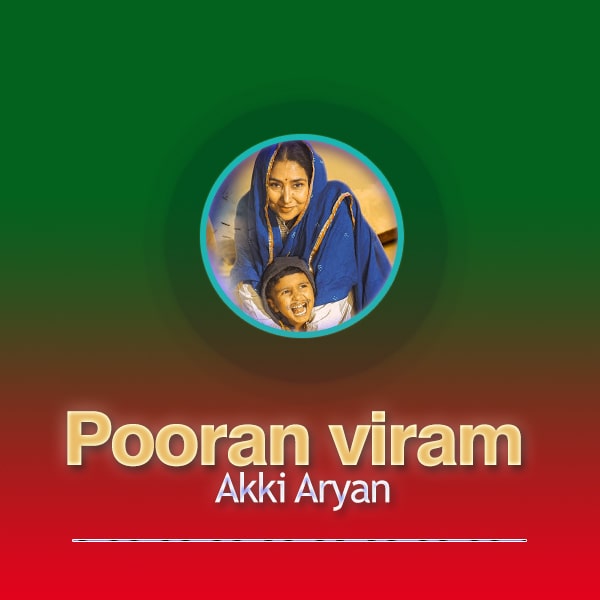 Pooran - Viram - Lyrics Haryanvi song