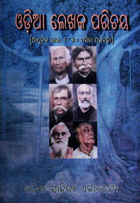 Odia Lekhaka Parichaya Volume 2 Book Pdf