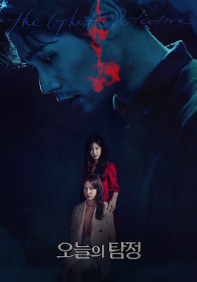 The Ghost Detective, Korean Drama, Drama Korea, Korean Drama The Ghost Detective, Drama Korea 2018, Seram, Misteri, Hantu, Roh Jahat, Sinopsis Penuh Drama Korea The Ghost Detective, Cast, Pelakon, Choi Daniel, Park Eun Bin, Lee Ji Ah, Kim Won Hae, Lee Jae Kyoon, Lee Joo Young,  Shin Jae Ha, Chae Ji An, Park Jo Hee, 