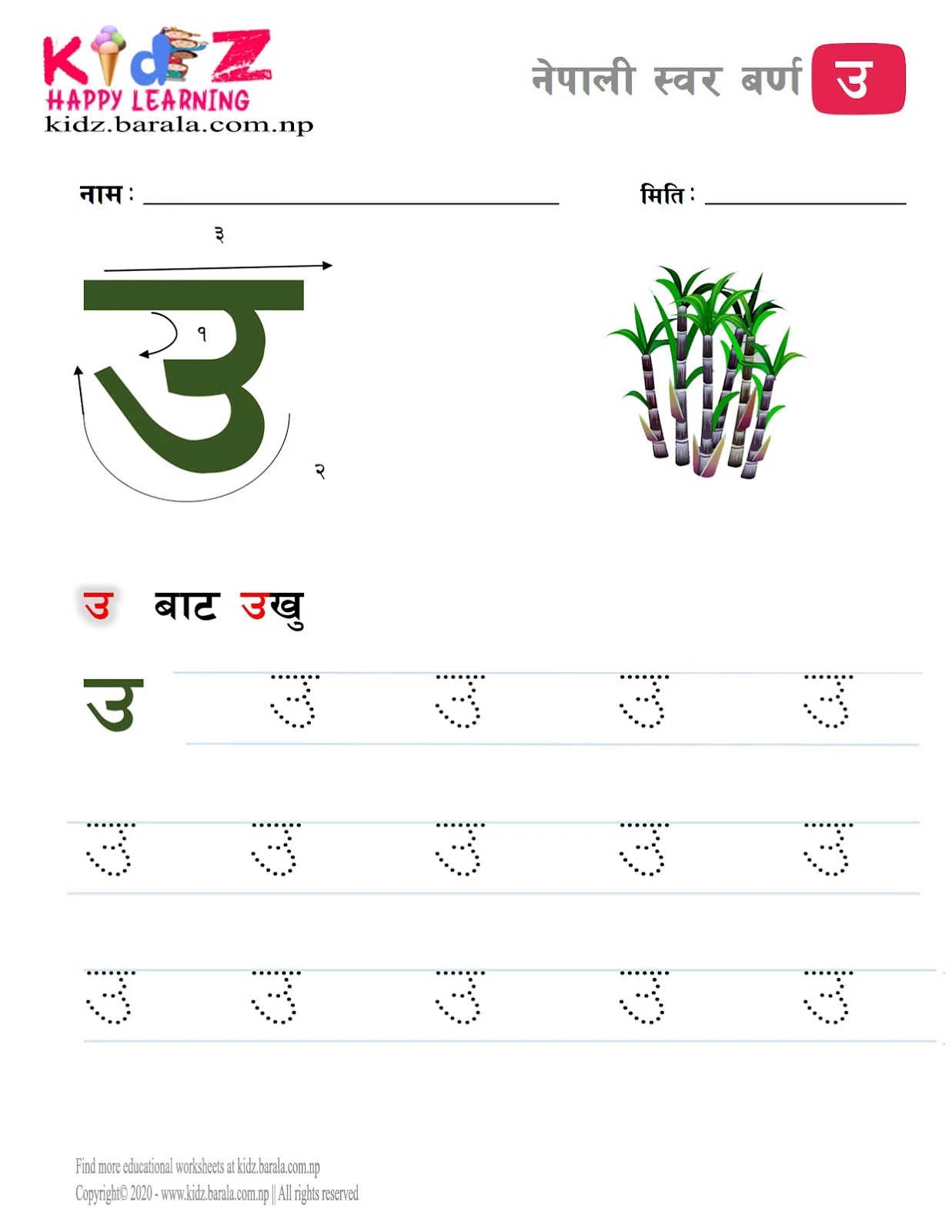 Nepali Vowel letter उ U tracing worksheet free download .pdf