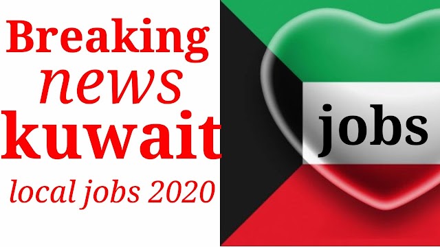 KUWAIT JOBS VACANCIES 2020 || LOCAL JOBS VACANCIES 2020